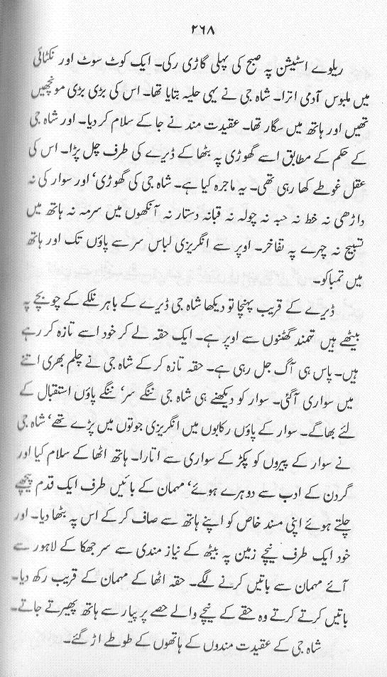 Essay about holy prophet